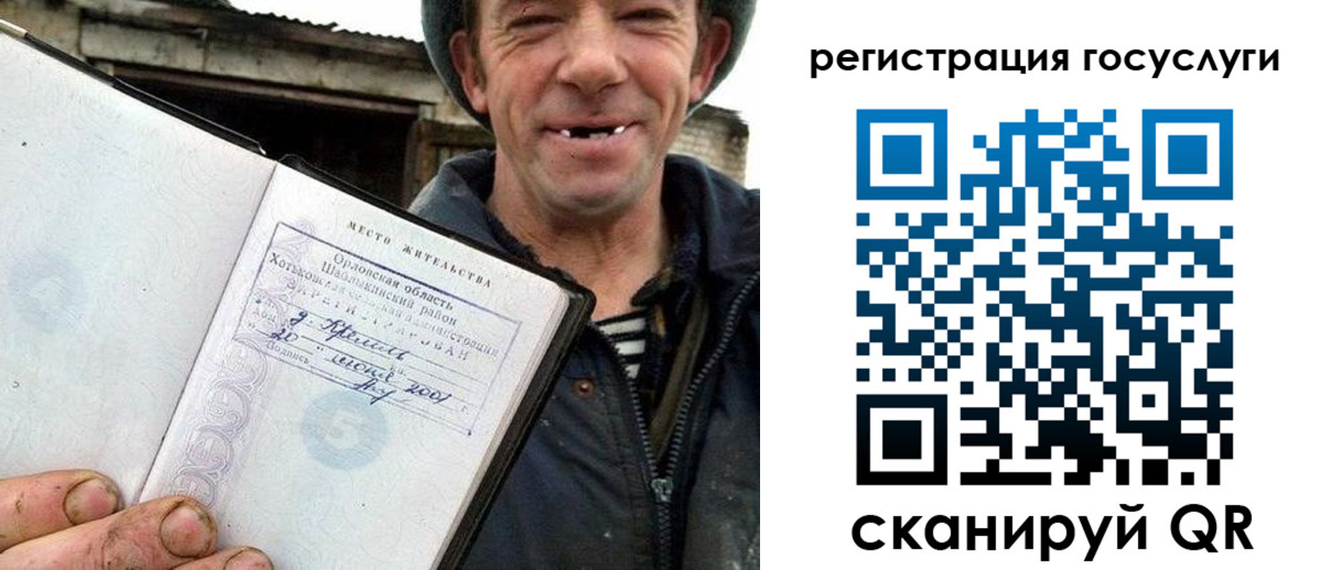 купить прописку в Заполярном